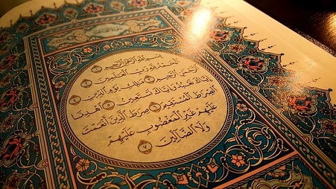 القرآن الكريم في الأصل كتاب هداية Quran-surat-Fatiha