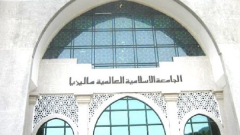Islamic university عولمة العلوم الشرعية أكاديميا.. لبناء المجتمع المثالي