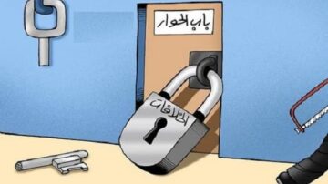 رسم كاريكاتيري يظهر بابا مغلقا بقفل كبير مكتوب عليه "الإغلاق". بجانب الباب، يوجد مفتاح معلق، وأداة أخرى على الأرض، بينما يظهر شخص يحمل عصا. يرمز المشهد إلى قضايا الانغلاق أو عدم الحوار.