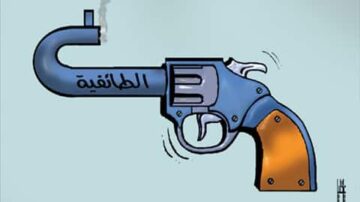 مسدس مزخرف يحمل كلمة "الطائفية" مكتوبة على جسمه، يعكس فكرة التوترات الاجتماعية والسياسية. تصميم فني يجسد الصراع والتوتر في المجتمعات.