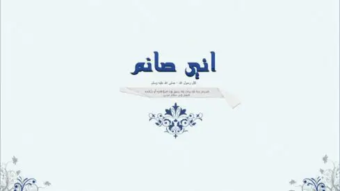 اسلام اونلاين