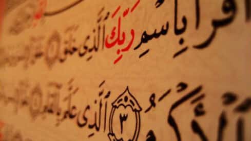 Iqra المسلمون.. وتحدّي العلم والنهضة
