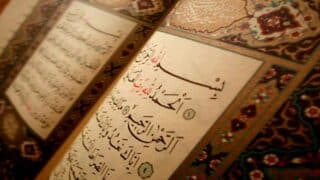 القرآن ونُظُم العلاقات الداخلية والخارجية