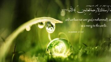 نبات أخضر به قطرة ماء تعكس صورة الكرة الأرضية، مع نص عربي يقتبس آية من القرآن الكريم تُظهر الرحمة والرسالة.