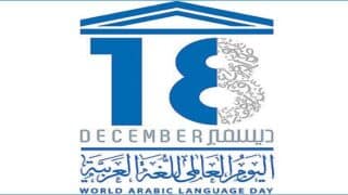 UN_Arabic_Language_Day باحثون يؤكدون: يوم واحد لا يكفي لإعادة الاهتمام باللغة العربية