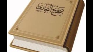 البخاري القرآن والسنة .. والبخاري  