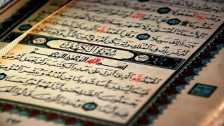 هل القرآن حمَّال أوجه؟