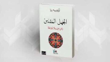 غلاف كتاب "المجلد المحدث" يتضمن تصميم دائري ملون مع أنماط هندسية، وعنوان الكتاب مكتوب بخط واضح. يظهر في الخلفية تصميم بسيط يعزز من مظهر الغلاف.