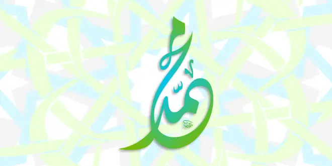 لماذا النبي صلى الله عليه وسلم الأكثر تأثير ا في التاريخ اسلام اون لاين