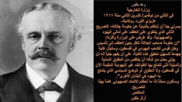 صورة تاريخية لوالتر بلنير، شخصية بارزة في وزارة الخارجية البريطانية، مع نص باللغة العربية يتحدث عن تصريحاته خلال فترة مهمة من التاريخ. النص يشير إلى تأثير بلنير على الأحداث السياسية والاجتماعية في بداية القرن العشرين.