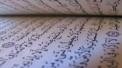 quran-text استيعاب النص الديني للأحداث