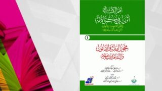 موسوعة بأهم الكتب التي أثرت المكتبة العربية والإسلامية