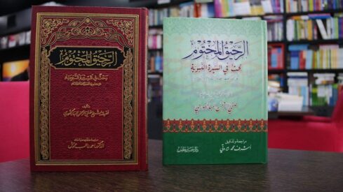 الابتذال العاصفة فلسفي  خمسة كتب معاصرة في السيرة النبوية - إسلام أون لاين
