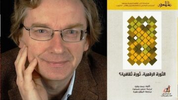 صورة لرجل ذو شعر أشقر ومجموعة من العدسات النظارات، مبتسمًا أمام كتاب بعنوان "الألوان الثقافية: ثورة ثقافية؟" يغطي الغلاف تصميمًا هندسيًا ملونًا.