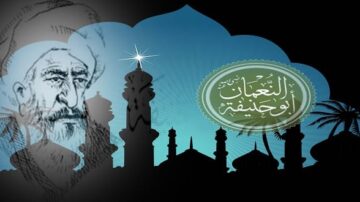 صورة فنية تضم صورة تاريخية لرجل مع معالم معمارية إسلامية في الخلفية، تشمل مآذن وأشجار نخيل. الخلفية زرقاء مع تفاصيل جميلة، وتظهر عبارة "النعمان أبو حنيفة" بشكل بارز، مما يعكس التراث الثقافي والديني.