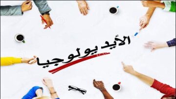 أيدي متعددة تتجه نحو مركز الطاولة البيضاء مع أكواب قهوة وأدوات مكتبية، والكلمات "الأيدي تولوجيا" مكتوبة بخط بارز.