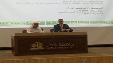 محاضرة في جامعة قطر تتناول شؤون الشباب، يظهر فيها متحدثان يجلسان على المنصة أمام جمهور. تُبرز الشاشة خلفهما تفاصيل المحاضرة وتاريخها.