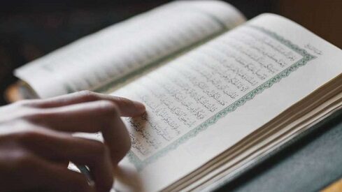 القرآن-الكريم