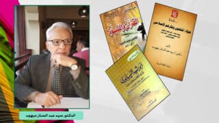 abdussattar muhoub00 الأكاديمي المصري سيد ميهوب: ابن تيمية وسط بين الغزالي وابن رشد