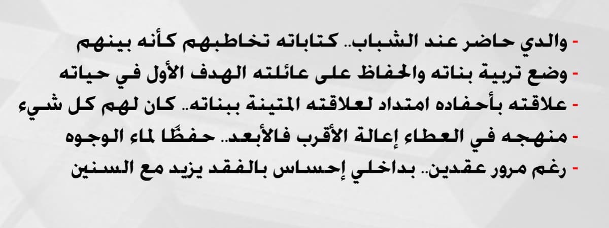 بيان علي الطنطاوي : والدي اهتم بطلبة العلم وأوصى لهم بجزء من تركته