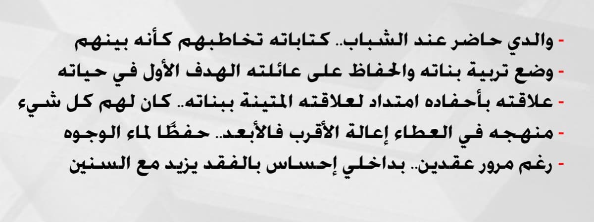 صورة مقال بيان إبنة علي الطنطاوي لإسلام أون لاين : والدي اهتم بطلبة العلم وأوصى لهم بجزء من تركته