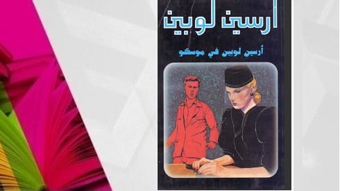 موسكو.. غموض تبدده الأقلام