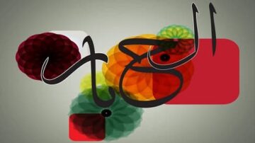 تصميم فني يتضمن كتابة كلمة "الله" بخط عربي أنيق، محاطة بأشكال ملونة دائرية وخلفية رمادية، مما يخلق تباينًا جذابًا.