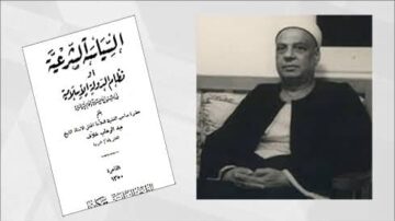 صورة بالأبيض والأسود لرجل مسن يرتدي جلبابًا تقليديًا، يجلس على أريكة. بجانبه كتاب يحمل عنوان "الإنسان في عصور" يتناول موضوعات أدبية وثقافية.