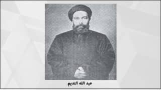 عبد الله النديم2 “عبد الله النديم”..الإسلام كمشروع فكري منهجي وإصلاحي