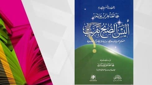 غلاف كتاب بلون أزرق وأخضر مع عنوان بارز واسم المؤلف وزخرفة في الزاوية.