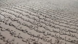 islamic-book-4835177_1920 النبي محمد ﷺ أول من اقترح الحجر الصحي لمواجهة الأوبئة