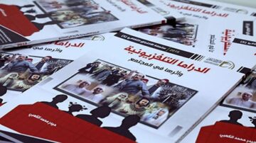 مجموعة من المجلات العربية تتناول موضوع الدراما التلفزيونية وتأثيرها على المجتمع. تحتوي المجلات على غلاف ملون مع صور لشخصيات ومشاهد من الأعمال الدرامية. النص يظهر بوضوح العنوان والمحتوى المتعلق بالدراما والتفاعل الاجتماعي.