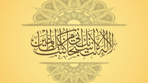calligraphy-1256989_1920 الرحمة صفة من صفات الله تعالى