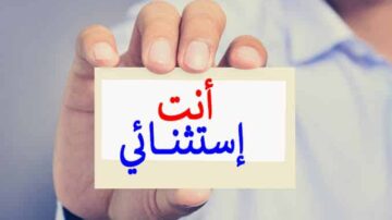 رجل يحمل بطاقة مكتوب عليها "أنت استثنائي" بألوان زاهية، تعبير عن التقدير والتميز.