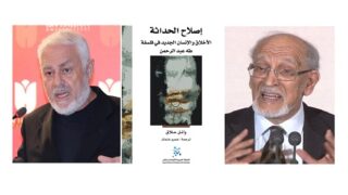 Untitled حلاق وعبد الرحمن وحوار إصلاح الحداثة