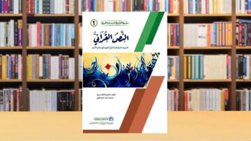 غلاف كتاب 