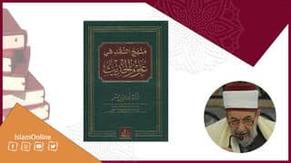 غلاف كتاب "منهج النقد" مع صورة رجل وعمامة وشعار "إسلام أونلاين" ورموز التواصل الاجتماعي.