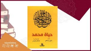 صورة مقال النبي ﷺ في مرآة كاتب فرنسي