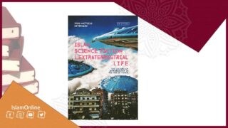 غلاف كتاب "الإسلام والخيال العلمي والحياة خارج الأرض" لجورج ديتيرمان يضم عناصر فضائية.