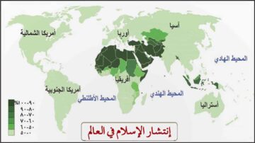 خريطة توضح انتشار الإسلام في العالم، مع تدرجات لونية تشير إلى نسبة المسلمين في كل منطقة. تشمل المناطق المظللة الدول في إفريقيا وآسيا وأجزاء من أوروبا والأمريكتين.
