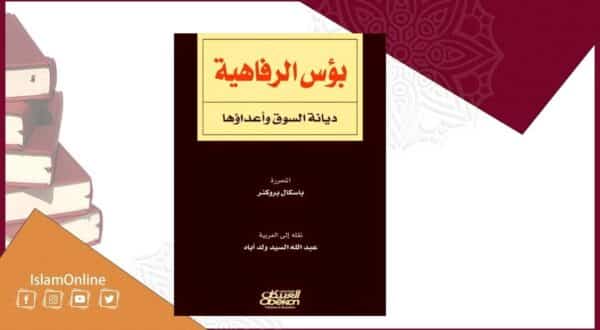 صورة مقال "أنا استهلك إذن أنا موجود" .. كتب عن النزعة الاستهلاكية