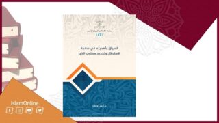 كتاب "السياق وأهميته" بغلاف وتصميم هندسي، يظهر أيقونات تواصل أسفل اليسار.