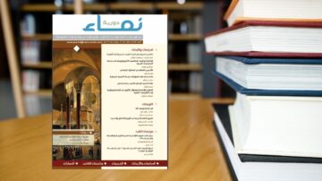 مجلة ثقافية باللغة العربية تظهر على مكتب أمام مجموعة من الكتب. تحتوي المجلة على عنوان بارز وعناوين فرعية تتعلق بالمقالات والمحتوى. الخلفية توضح مكتبة مع أرفف مليئة بالكتب.