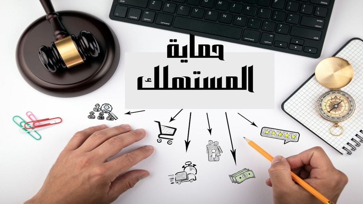 حقوق المستهلك في الإسلام