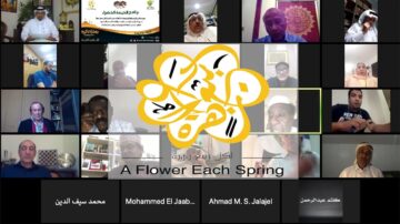 اجتماع افتراضي يتضمن مجموعة من الرجال المشاركين من خلفيات متنوعة، يتحدثون عن موضوع مشترك. في المركز، شعار "زهرة كل ربيع" مكتوب بالخط العربي. تتضمن الشاشة صورًا مصغرة للمشاركين، بينما يظهر خلفهم خلفيات مختلفة.