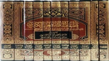 مكتبة من الكتب الإسلامية المجلدة، تتضمن مجموعة من المصاحف أو المؤلفات الدينية ذات الغلاف الفاخر. تظهر العناوين والتفاصيل الزخرفية باللونين الذهبي والأحمر، مما يبرز جمال التصميم.