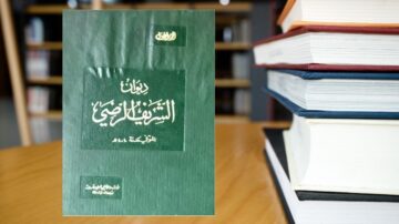 كتاب ديوان الشريعة الصحيحة معروض على طاولة خشبية، ويظهر خلفه مجموعة من الكتب الملونة. الكتاب ذو غلاف أخضر مكتوب عليه بالعربية، مما يدل على محتواه الديني.