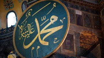 اسم النبي محمد صلى الله عليه وسلم