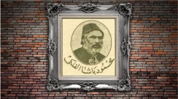 صورة تاريخية لرجل يرتدي زيًا تقليديًا، يظهر داخل إطار مزخرف، مع خلفية من الطوب. تعكس الصورة فترة زمنية ماضية وتسلط الضوء على التراث الثقافي.