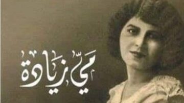 امرأة ذات شعر مجعد ومظهر أنيق، تنظر إلى الكاميرا بابتسامة خفيفة. خلفية الصورة بلون داكن، مع نص عربي يكتب "كي زياقة" بأسلوب فني.